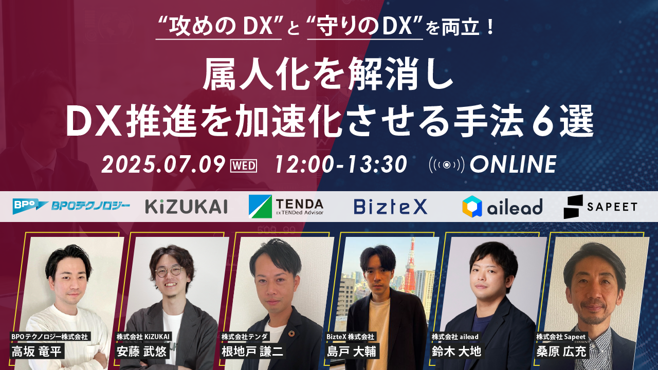 最終版_thum-webinar-20250709-date@2x 