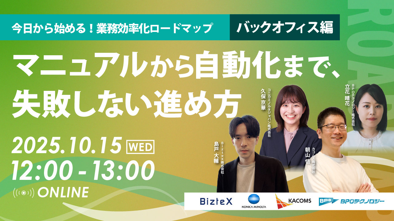 thum-webinar-20250910-date@2x