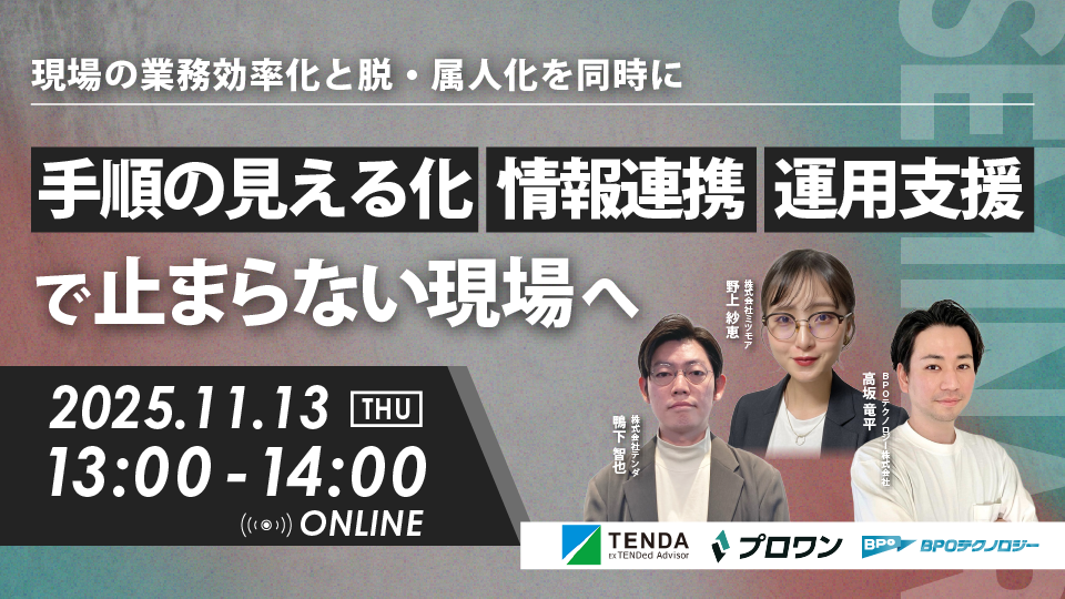 thum-webinar-20251113-date@1.5x