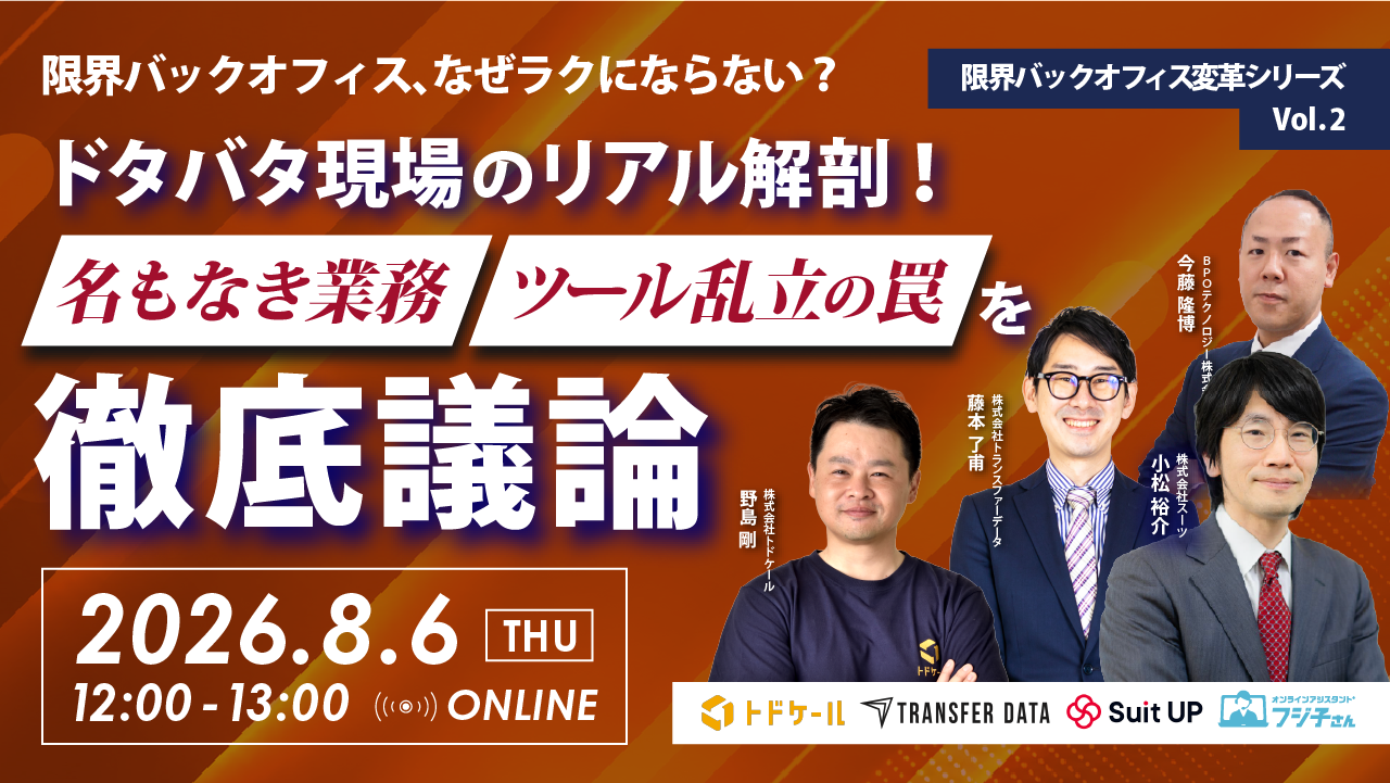 thum-webinar-20260806-date-01@2x